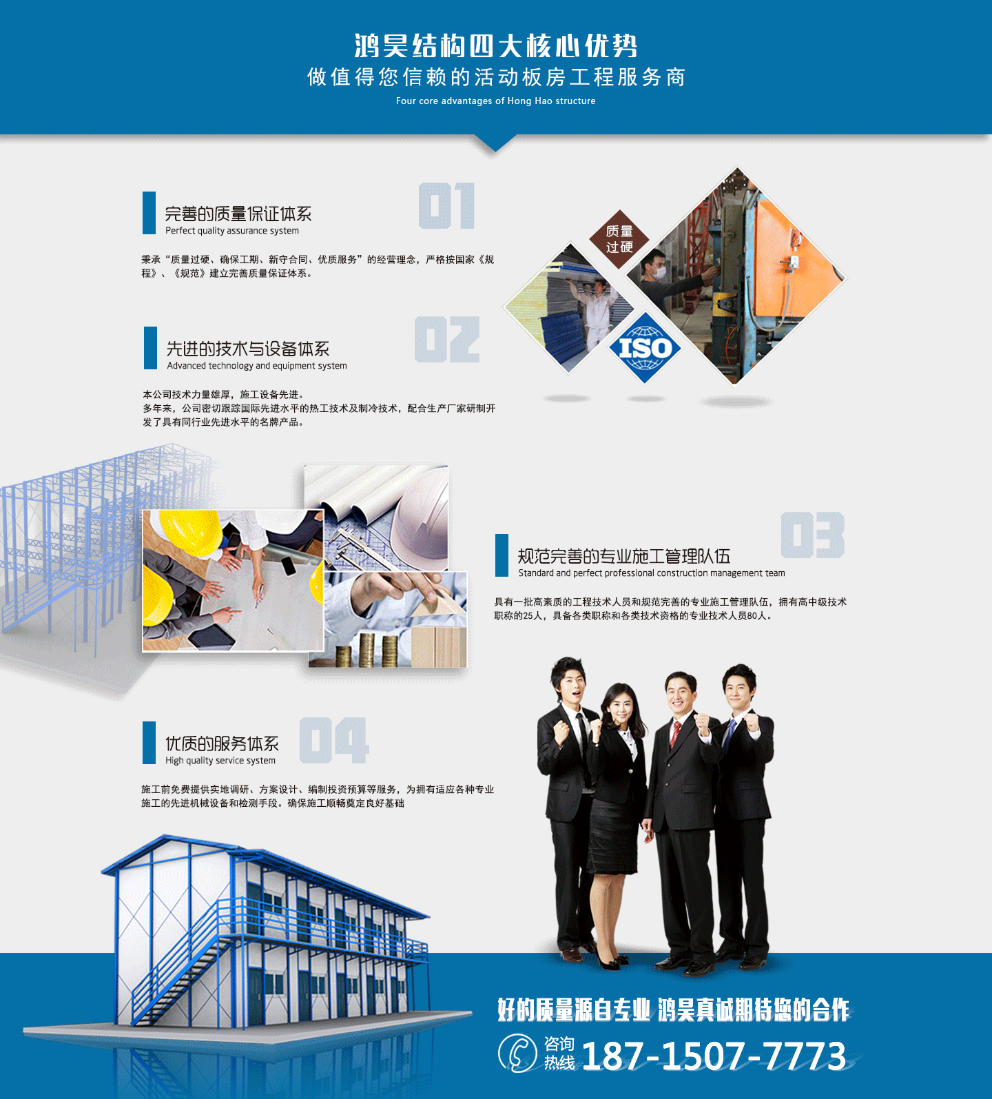 安徽活動房廠家-安徽活動房廠家-安徽鴻昊(實力廠家)