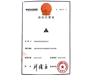 商標(biāo)注冊證